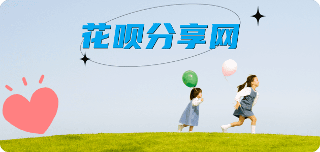 花呗六安金安区 套刷信用卡花呗,提现,取现.刷卡套现 - 花呗套现平台-京东白条套现商家